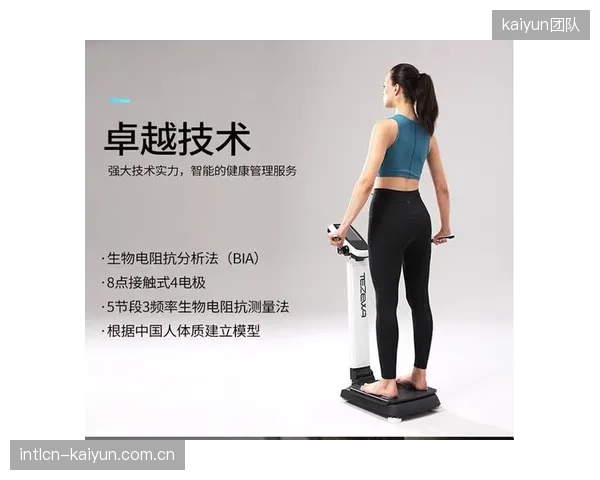 国家体育总局训练局的营养恢复模块，如何借助InBody身体成分分析仪，实现对运动员体脂的精准控制？